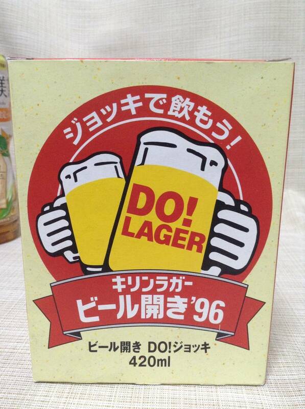★レトロ★キリンラガー ビール開き DO!ジョッキ 420ml 【KIRIN】 DO!LAGER グラス/コップ