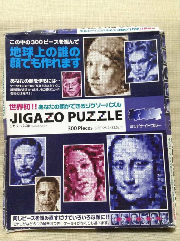 ジガゾーパズル ZIGAZO PUZZLE 300ピース 25.2×33.5cm ミッドナイトブルー 世界初！！あなたの顔ができるジグソーパズル