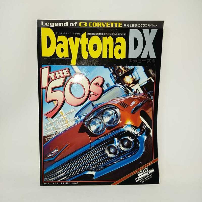 Daytona DX 2000年7月 デイトナDX アメ車 アールエムモデルズ フィフティーズ ロックンロール ホットロッド カスタム コレクション 車　S
