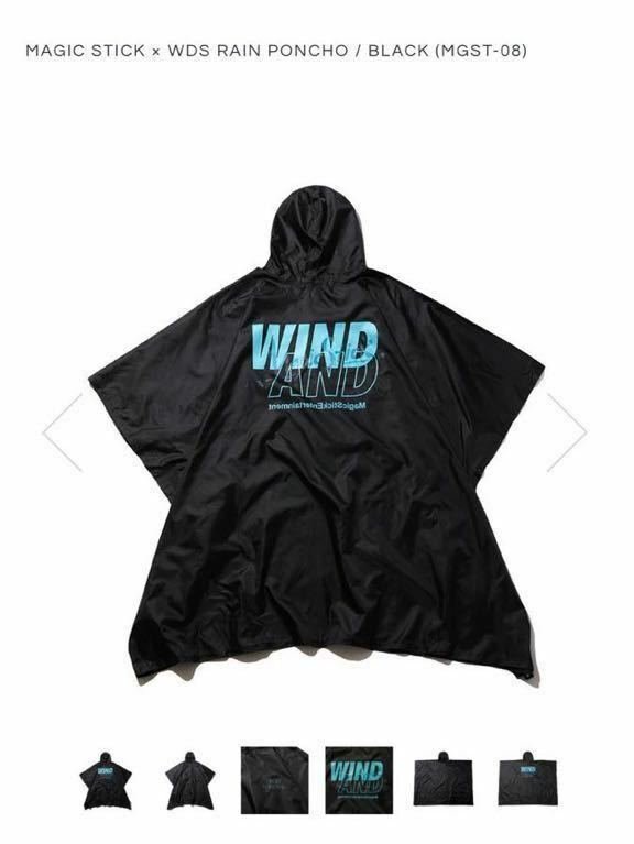 新品 WIND AND SEA × MAGIC STICK RAIN PONCHO レイン ポンチョ WDS-MGST-08 マジックスティック ウィンダンシー