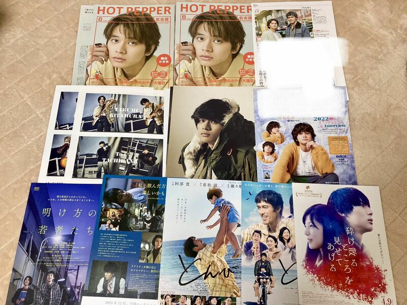 送料無料【北村匠海】4誌切り抜き＋ホットペッパー＋フライヤー★プラスアクト、JUNON