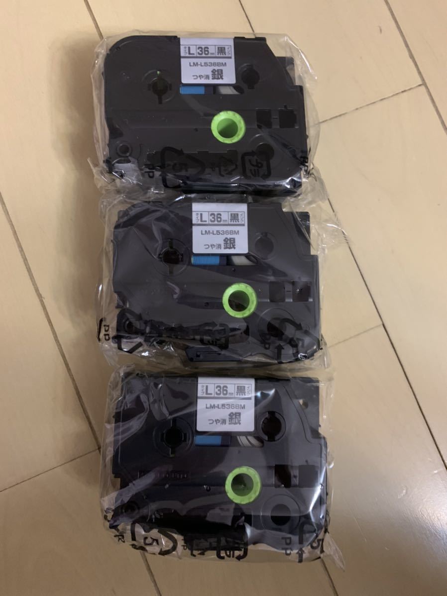 ★未使用保管品★マックス MAX ラベルプリンタ ビーポップミニ 36mm幅テープ つや消し銀地黒字 LML536BM 3個セット