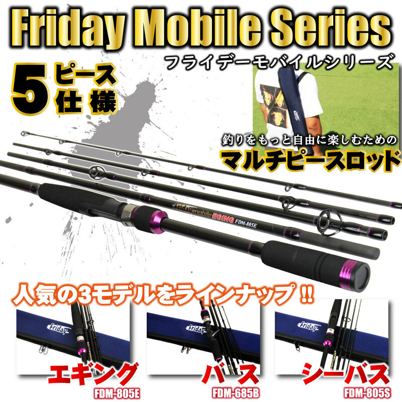 ▲Friday Mobile Bass FDM-685B (ori-mobile-956525)