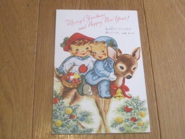 送料込み アンティーク クリスマスカード ポストカード　絵葉書 ヴィンテージ グリーティングカード　26