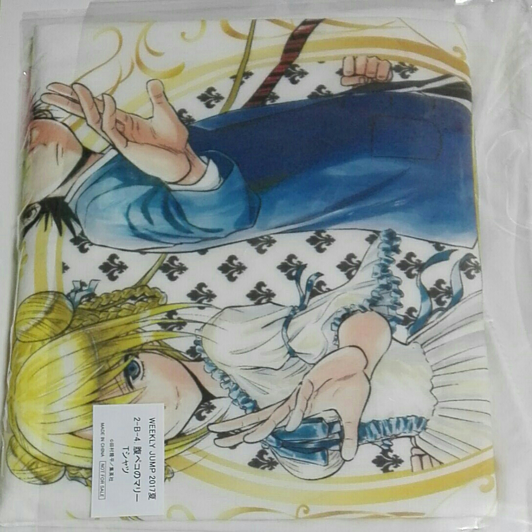 抽プレ 腹ペコのマリー 懸賞当選品 Ｔシャツ 新品未開封