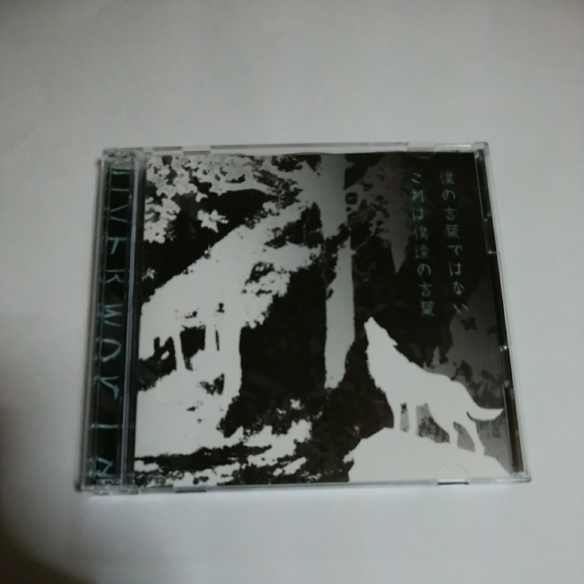 UVERWORLD 僕の言葉ではない　これは僕達の言葉　初回限定盤　CD＋DVD　シングル　即決