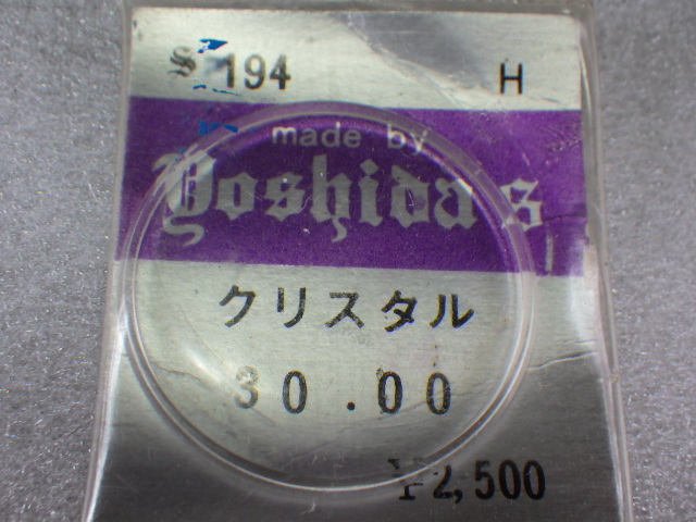 未使用　セイコー　アドバン　7039-7011　7020　風防　クリスタルガラス　時計パーツ　デッドストック　ｋ110210
