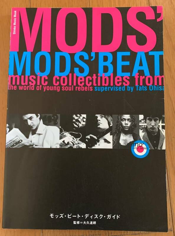 ムック モッズビートディスクガイド (シンコー・ミュージックMOOK) MODS’　BEAT music collectibles 　