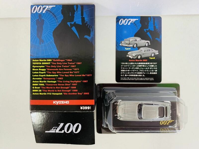 ミニカー★京商【007Ｊ.ボンド1/72】Aston Martin DB5 TypeA・アストンマーチン DB5 TypeA☆ミニチュアモデルシリーズ■サークルKサンクス