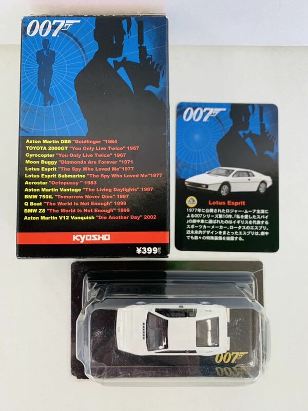 ミニカー★京商【007Ｊ.ボンド1/72】Lotus Esprit・ロータス・エスプリ☆ミニチュアモデルシリーズ■サークルKサンクス