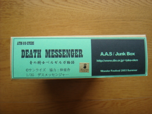 ワンフェス限定レジンキット■A.A.S/Junk Box製『1/35　デスメッセンジャー』■青の騎士ベルゼルガ物語