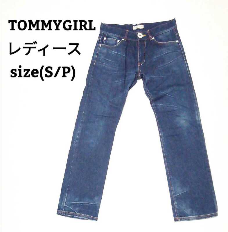 #レディース(ボトム)【TOMMY GIRL】★トミーガール★ストレートデニム★表記サイズ(S/P)★日本製★送料無料★cc13