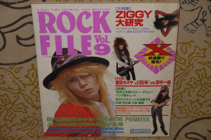 ROCK FILE ロックファイル Vol.9　1990発行 ★ ZIGGY ジギー/ボガンボス/かまいたち/プライベーツ/ユニコーン/ X JAPAN