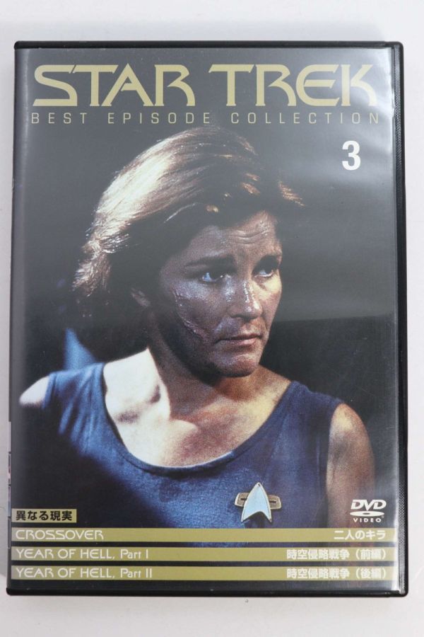 ■ＤＶＤ■ＳＴＡＲ　ＴＲＥＫ　ＢＥＳＴ　ＥＰＩＳＯＤＥ　ＣＯＬＬＥＣＴＩＯＮ３■中古■