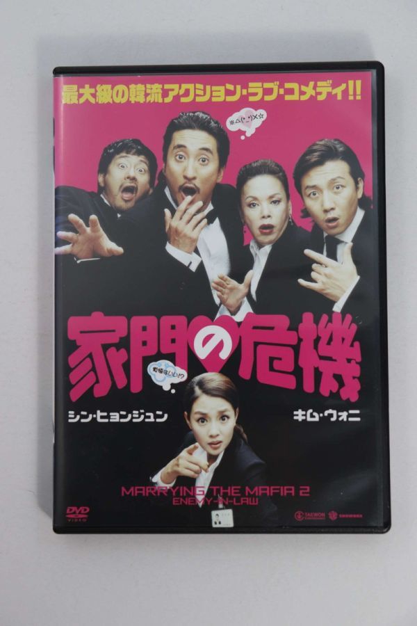 ■ＤＶＤ■家門の危機■シン・ヒョンジュン、キム・ウォニ他■中古■