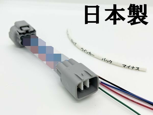 YO-695-1【80系 ノア ヴォクシー テールランプ 電源 取り出し ハーネス 1個】 送料無料 ボクシー エスクァイア カプラーオン 純正