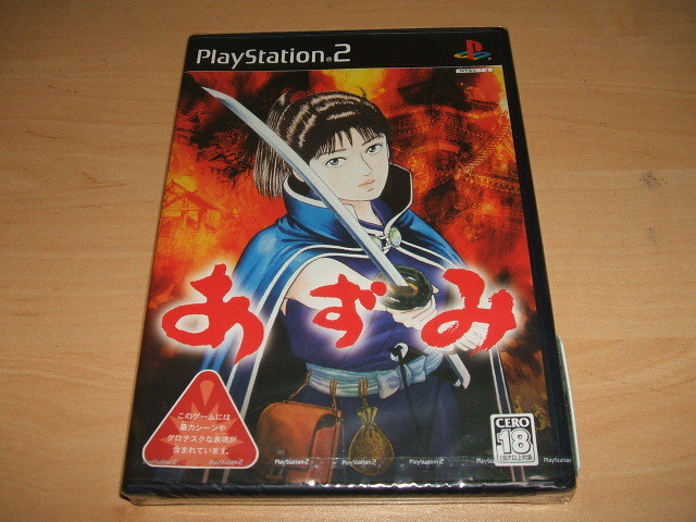 未使用 PS2 プレイステーション2ソフト あずみ / 小山ゆう　ビックコミックスピリッツ