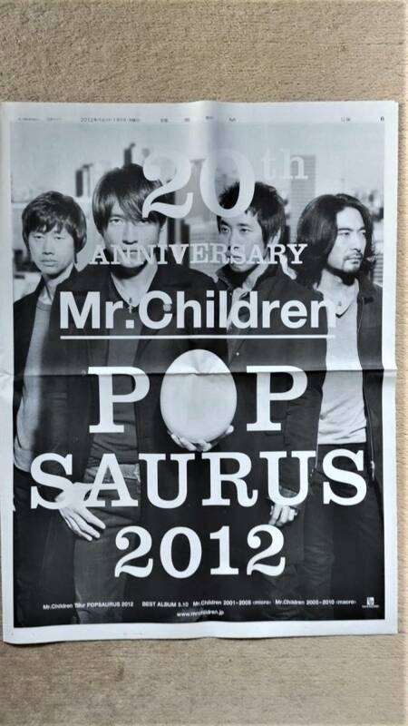 ◆Mr.Children　「POP SAURUS 2012」　新聞全面広告　２０１2年◆　