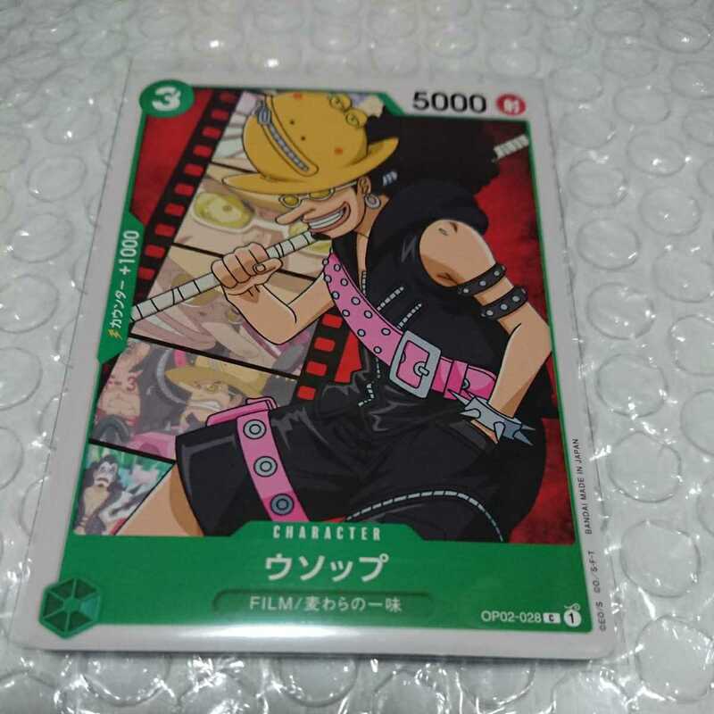 同梱可 ONE PIECE ワンピース カードゲーム 頂上決戦 ウソップ OP02-028 C 美品