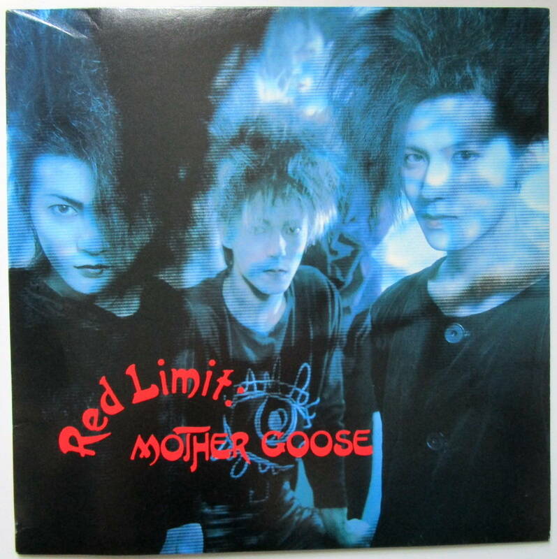 マザーグース Mother Goose Red Limit LP (Skin Pop Records SK-001) 1989 Goth Rock/Post Punk/Auto-Mod/Adenoid/Neurotic Doll