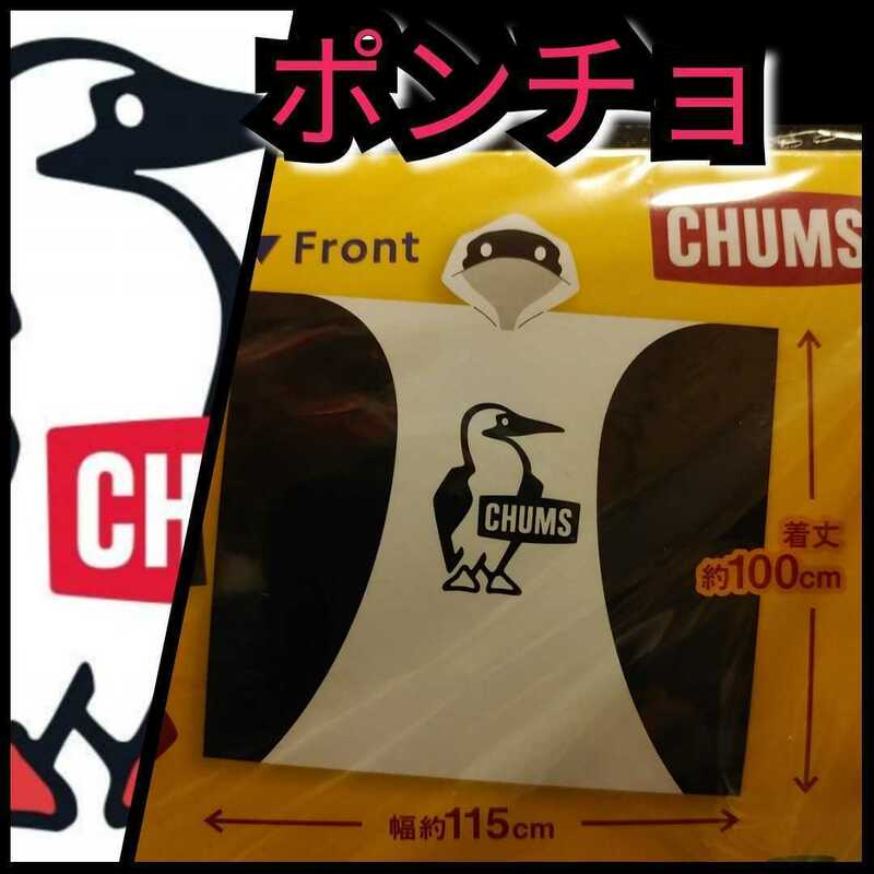 ○新品【ポンチョ★CHUMS(チャムス)】BH★送料無料