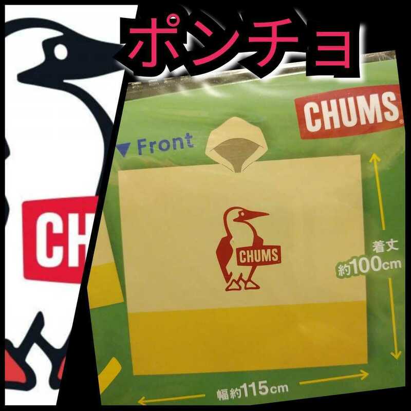 ○新品【ポンチョ★CHUMS(チャムス)】E★送料無料