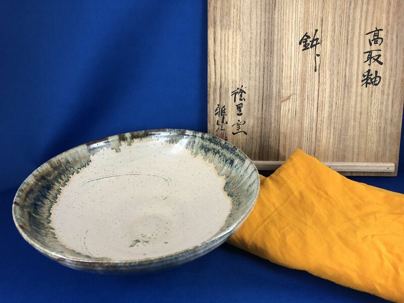 ◆茶道具◆雅山作 高取釉 鉢 25.5cm◆共箱