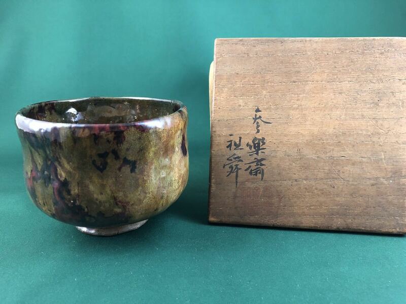 ◆茶道具◆時代 参楽斎 視舜 茶碗◆桐製木箱