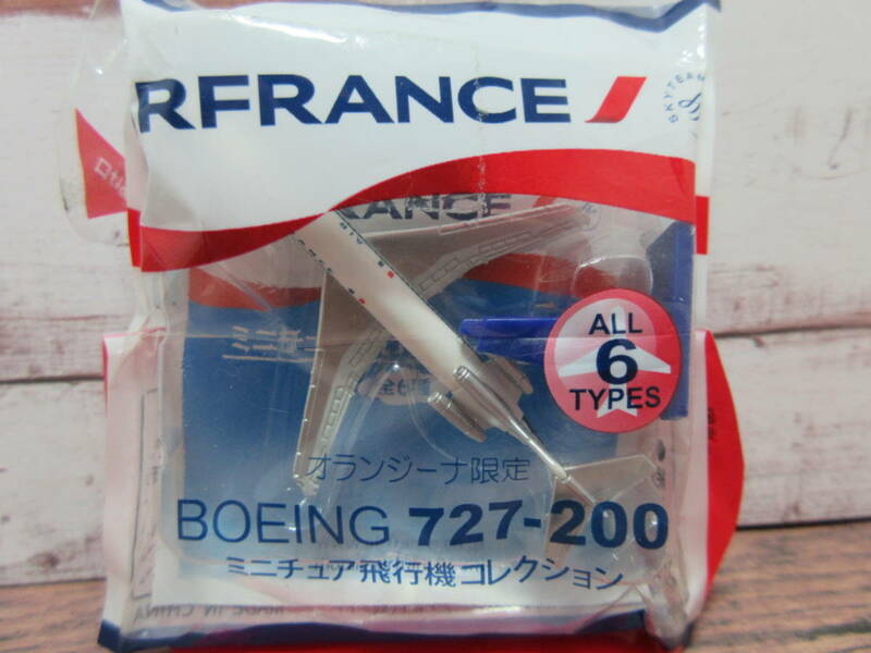 オランジーナ限定☆ミニチュア飛行機コレクション☆BOEING727ー200☆ミニフィギュア☆未使用品☆年数経過品