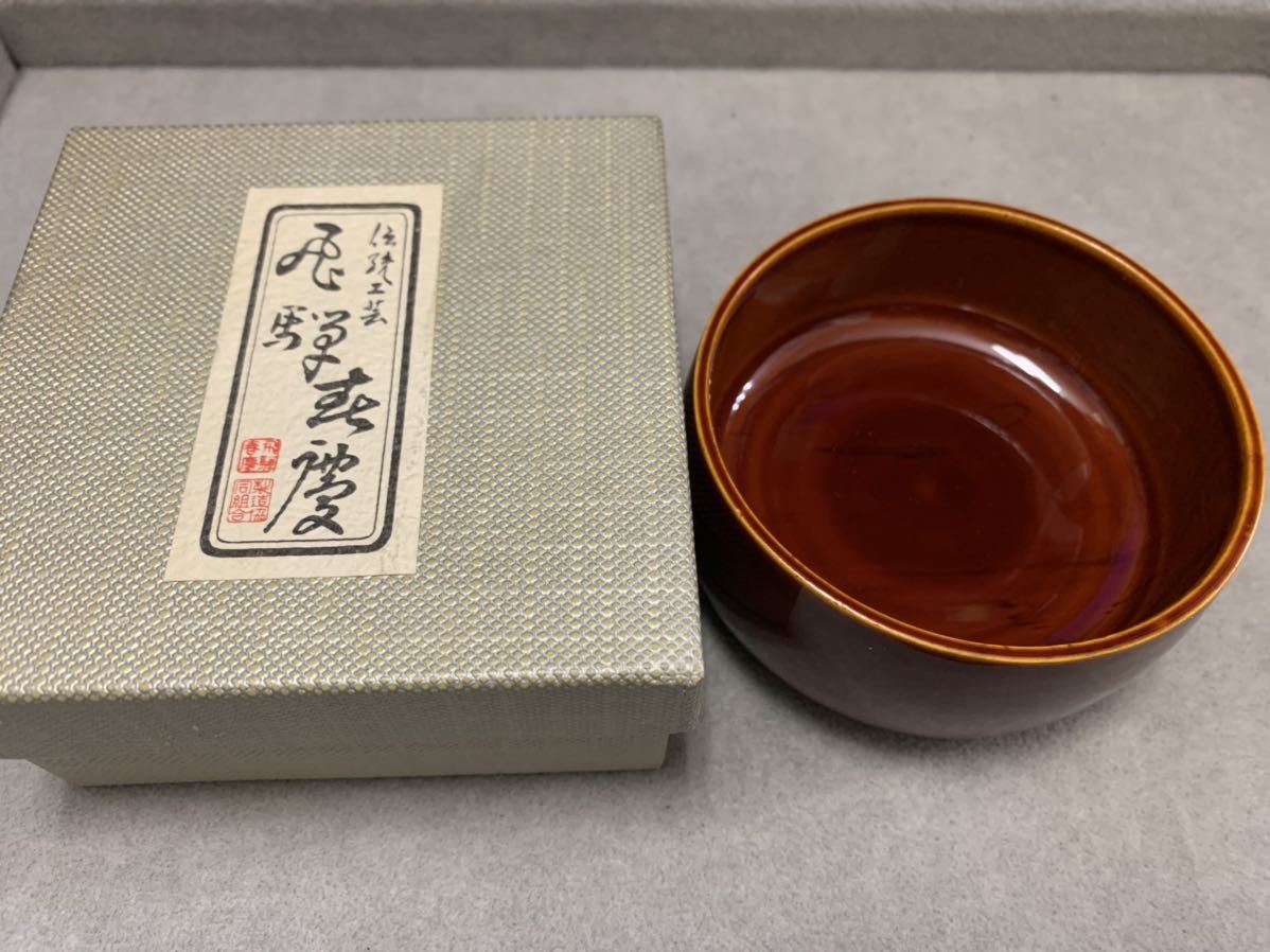 伝統工芸　木製 うつわ　お椀(60サイズ)