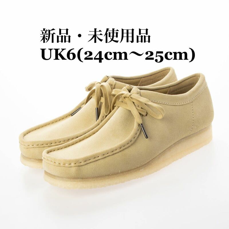 Clarks Wallabee クラークス メンズ ワラビー メープルスエード ベージュ モカシン UK6