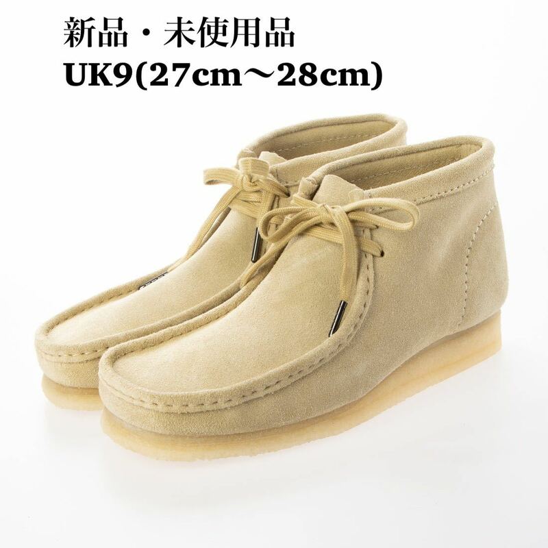 Clarks クラークス Wallabee Boot ワラビー ブーツ メープルスエード メンズ モカシン ベージュ UK9