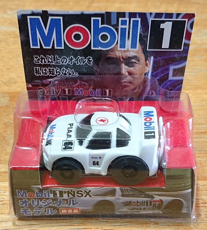 【ラスト1個】Mobil 1 NSX オリジナル モデル [限定品] プルバック カー チョロQ