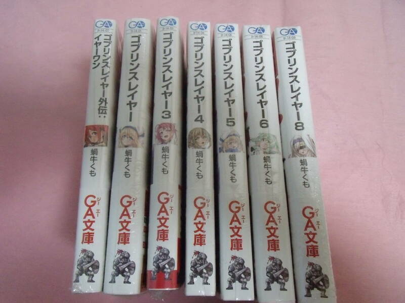 ★「ゴブリンスレイヤー」ライトノベル 　外伝+1~6巻セット　★　