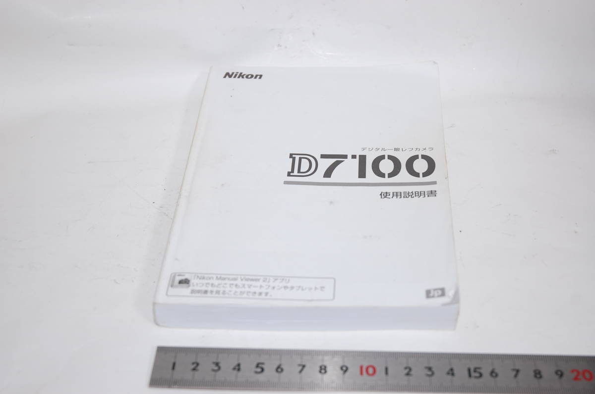 ニコン　D7100　使用説明書　　　　　　　　　　　　キ41