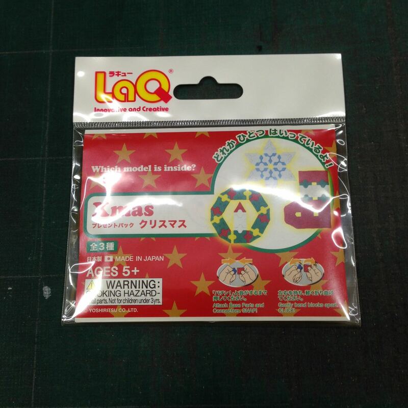 未開封新品 LaQ プレゼントパック クリスマス ランダム封入 D