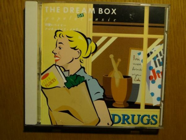 [CD] 「THE DREAM BOX of Popular Music 7　可愛いベイビー アンチェインド・メロディ」　オールディーズ