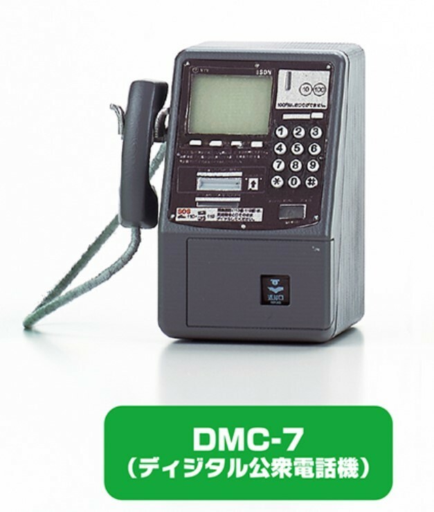 【袋未開封】 DMC-7 (ディジタル公衆電話機) NTT 東日本 公衆電話 ガチャ コレクション / ミニチュア デジタル グレー ガシャ カプセルトイ
