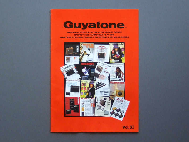 【カタログのみ】Guyatone 1999.10 Vol.XI 検 グヤトーン Vol.6 ギターアンプ シャープファイブ FLIP ZIP SX エフェクター ピックアップ