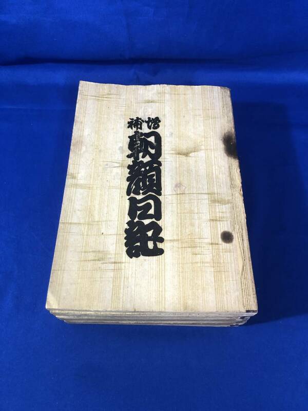 BO1081イ△浄瑠璃 歌舞伎 演目解説 10冊セット 絵本太功記/傾城恋飛脚/義士忠臣蔵/傾城恋飛脚/菅原伝授手習鑑/近頃河原達引