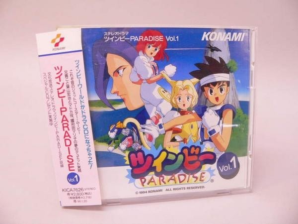 （CD） ツインビーPARADISE Vol.1【中古】