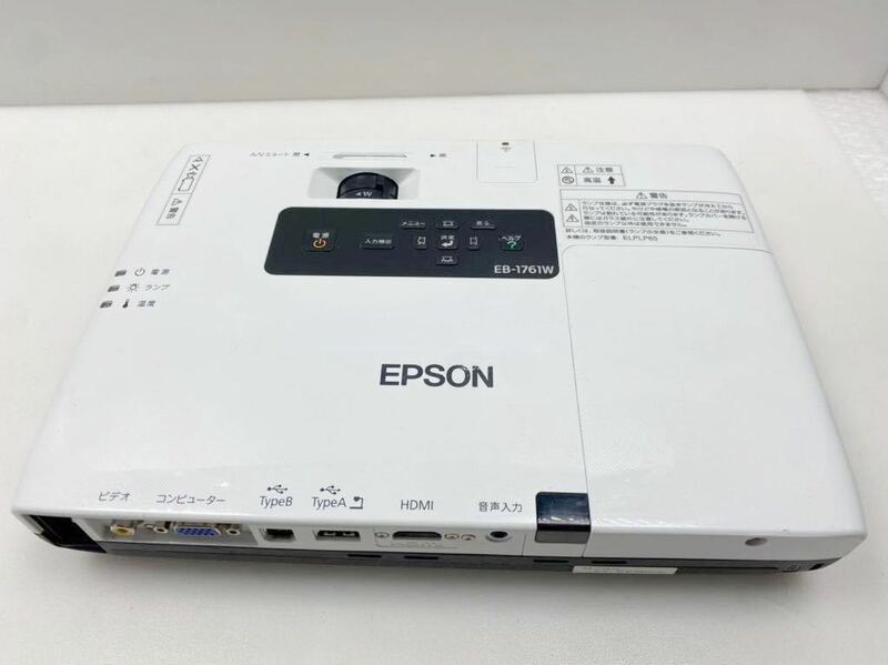 H2-2T EPSON　液晶プロジェクター EB-1761W 2600lm ランプ使用298時間