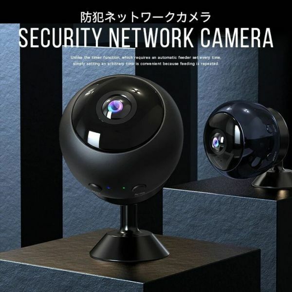 最新版　防犯ネットワークカメラ 育児カメラ　Wifiカメラ　 4K1080P高画質音声録画 広角170度 赤外線暗視 用 IOS/Android対応日本語アプリ