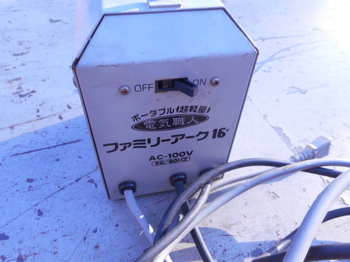 A2907　鯛勝産業 ポータブル 超軽量 ファミリーアーク 電気職人 アーク16 中古