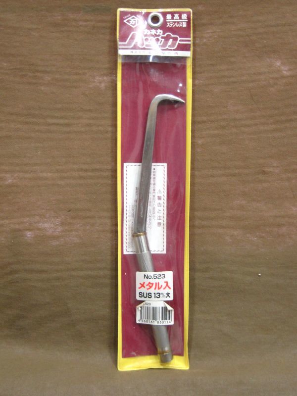 M8-083◆即決 未使用品 カネカ ステンレス製 ハッカー SUS 13m/m大 No.523 メタル入り 金口製作所