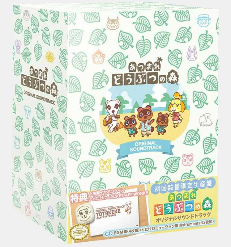 新に品未開封 「あつまれ どうぶつの森」オリジナルサウンドトラック 初回数量限定生産盤 日本コロムビア CD アルバム 即決 限定