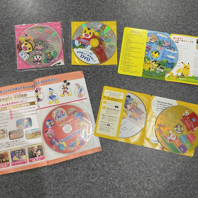 子供　サンプル　体験　DVD