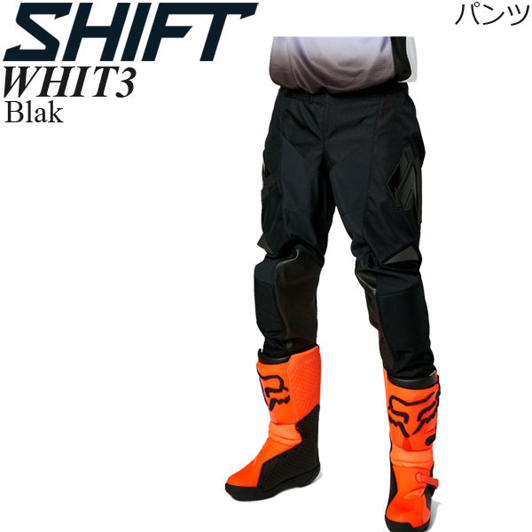 【在庫調整期間限定特価】 Shift オフロードパンツ WHIT3 モデル Blak ブラックブラック/38