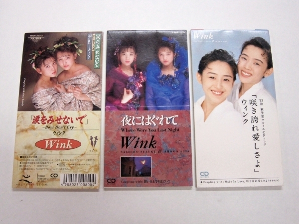 8㎝ CDS 3枚セット Wink ウィンク 涙をみせないで ～Boys Don't Cry～ 夜にはぐれて ～Where Were You Last Night～ 咲き誇れ愛しさよ USED