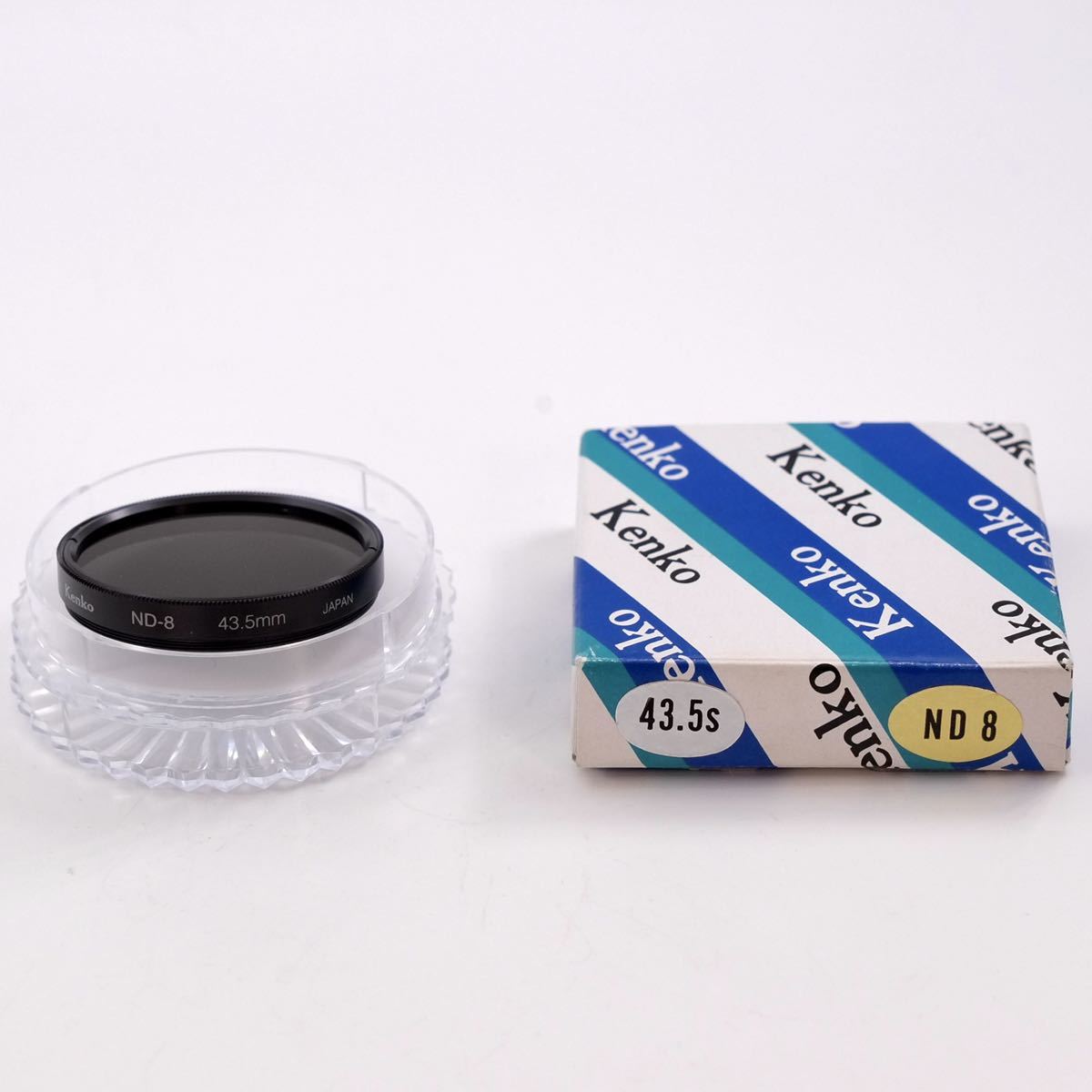 Kenko ケンコー 43.5mm ND8 フィルター